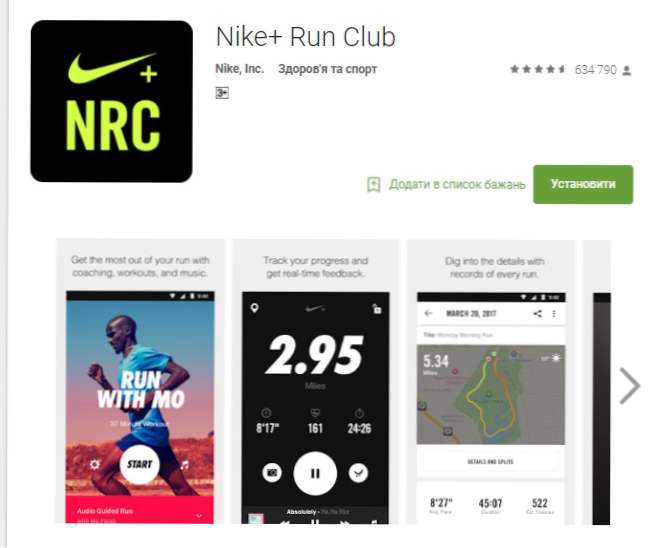 Работает ли приложение. Скрины с приложения Nike Run Club. Приложение найк РАН клаб. NRC Nike Running Club приложение. Пульсометр для приложения Nike Run Club.