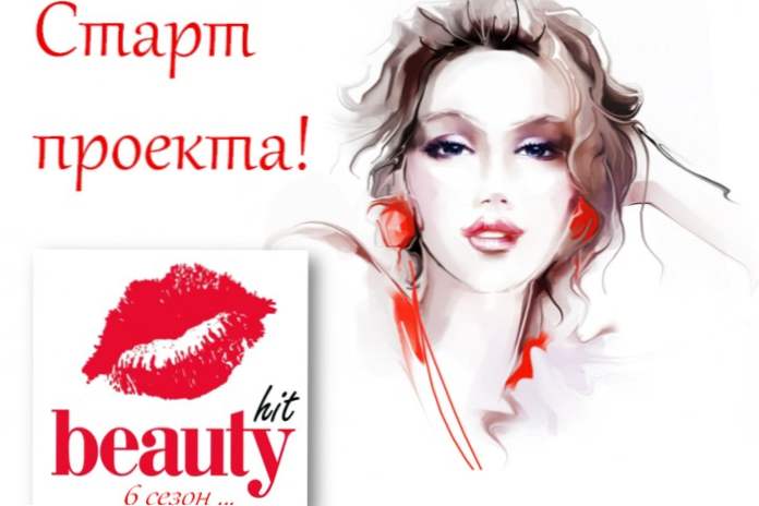 Szósty sezon autorytatywnego rankingu kosmetyków Viva! Beauty Hit jest w pełnym rozkwicie (Moda i uroda)